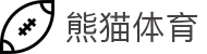 熊猫体育(中国版权)官方网站 - 最全赛事直播平台